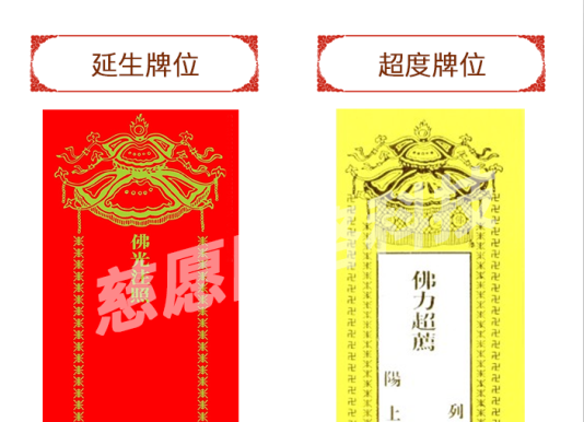 牌位打印系統(tǒng)|慈愿牌位打印機(jī)視頻化操作展示，可收藏了解
