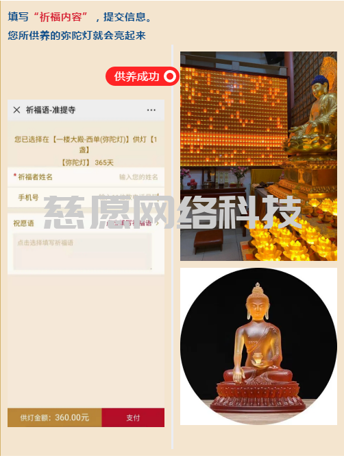 特殊時(shí)期,寺院暫停開放,準(zhǔn)提寺2300多盞光明燈,智能供燈率居然超80%,說明信眾們渴望幸福安康! 特殊時(shí)期,寺院暫停開放,準(zhǔn)提寺2300多盞光明燈,智能供燈率居然超80%,說明信眾們渴望幸福安康!