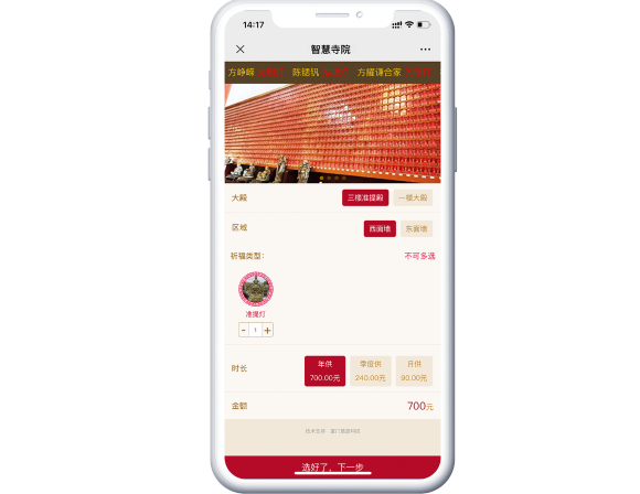 寺院運營推廣篇|三種推廣方案助力寺院管理系統(tǒng)運營 寺院運營推廣篇|三種推廣方案助力寺院管理系統(tǒng)運營