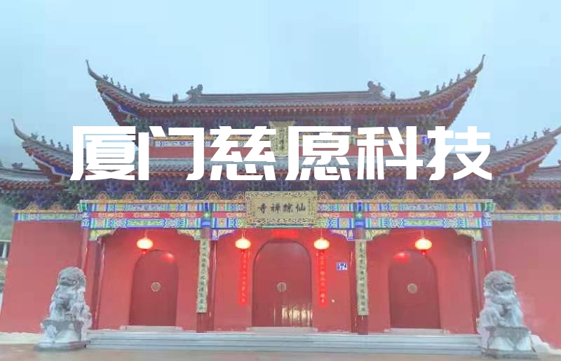 寺院收入來源有哪些？寺院智能化對寺院收入有哪些幫助？